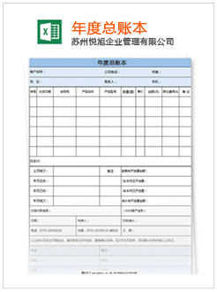 准格尔记账报税
